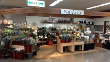 釧路店 フラワーショップいしざか